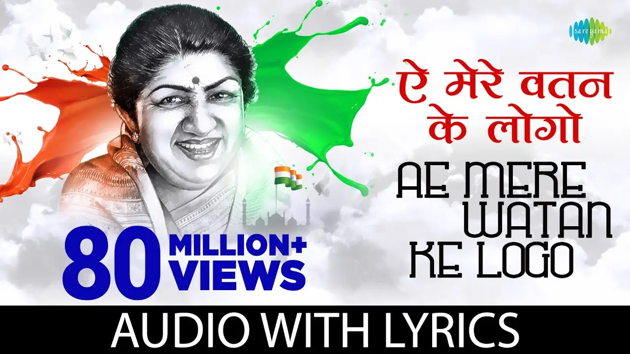 Ai Mere Vatan Ke Logo Lyrics