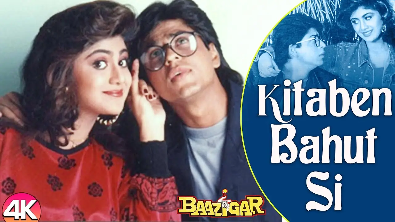 Kitaben Bahut Si Padhi Hongi Tumne Lyrics | किताबे बहुत सी पढ़ी होंगी तुमने लिरिक्स Kitaben Bahut Si Padhi Hongi Tumne Lyrics