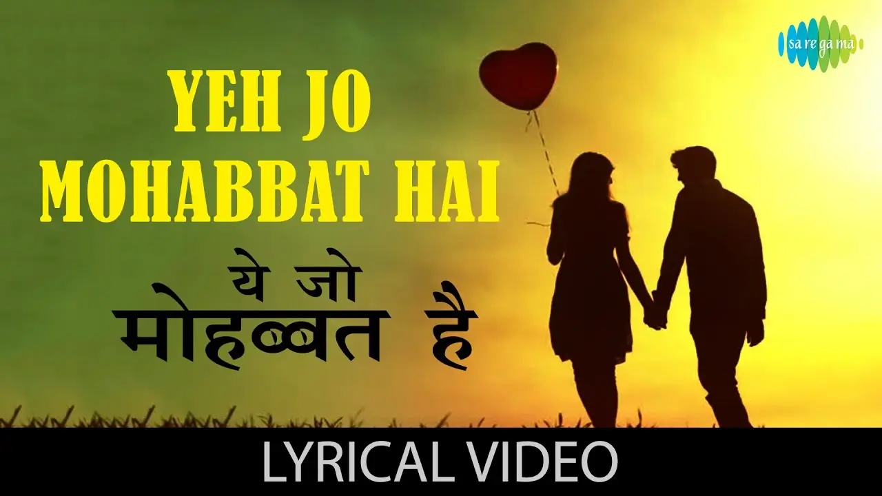 ये जो मुहब्बत है ये उनका है काम लिरिक्स | Ye Jo Muhabbat Hai Ye Unakaa Hai Kaam Lyrics 1971 Ye Jo Muhabbat Hai Ye Unakaa Hai Kaam Lyrics